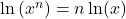\ln\left(x^n\right)=n\ln(x)