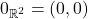 0_{\mathbb{R}^2} = (0,0)